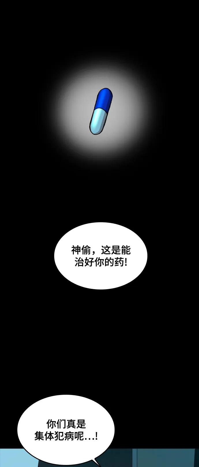 [第33话] 赤月的力量63
