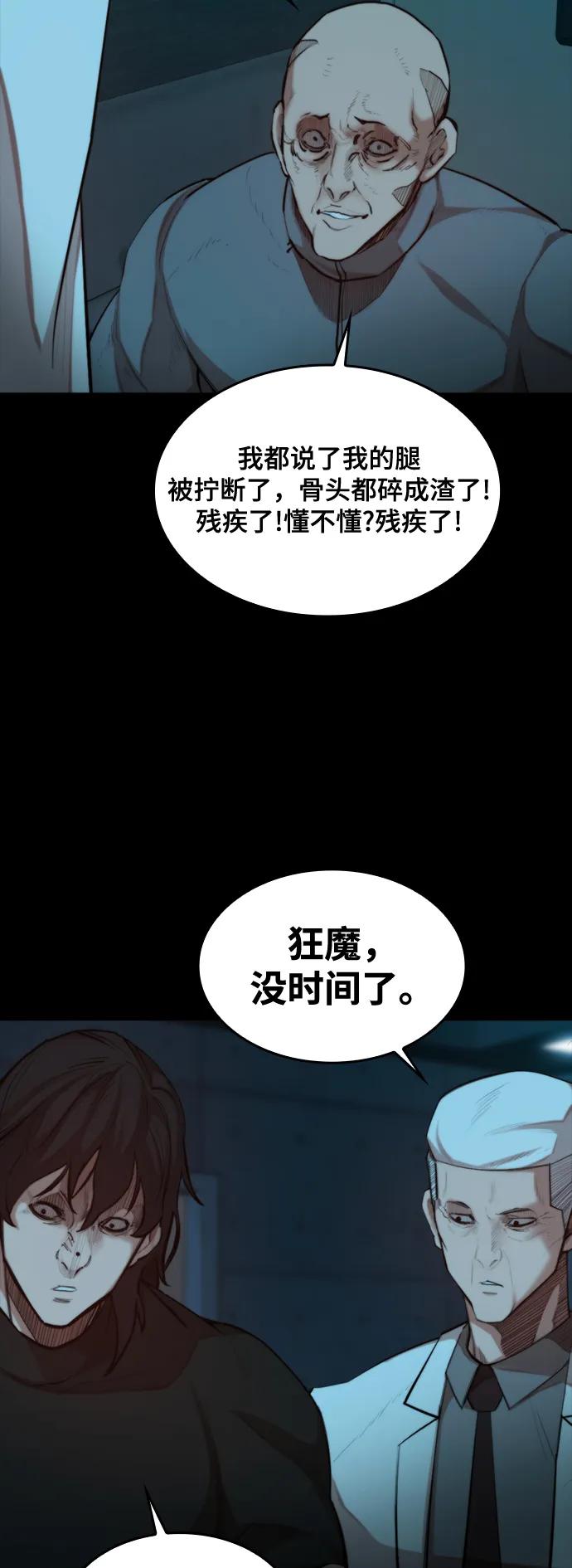 [第33话] 赤月的力量64
