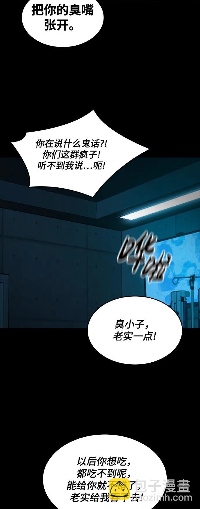 [第33话] 赤月的力量65