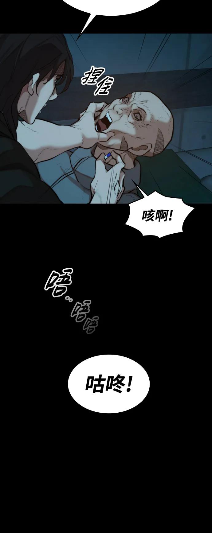 [第33话] 赤月的力量66