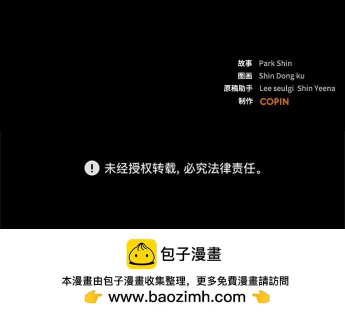 [第33话] 赤月的力量69