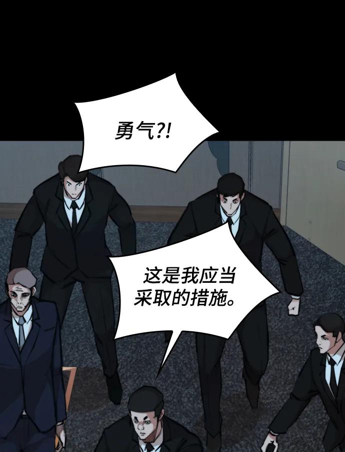 [第33话] 赤月的力量7
