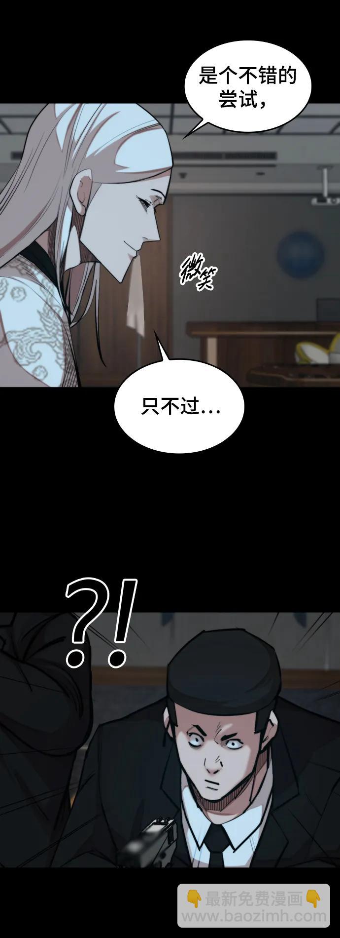 [第33话] 赤月的力量9