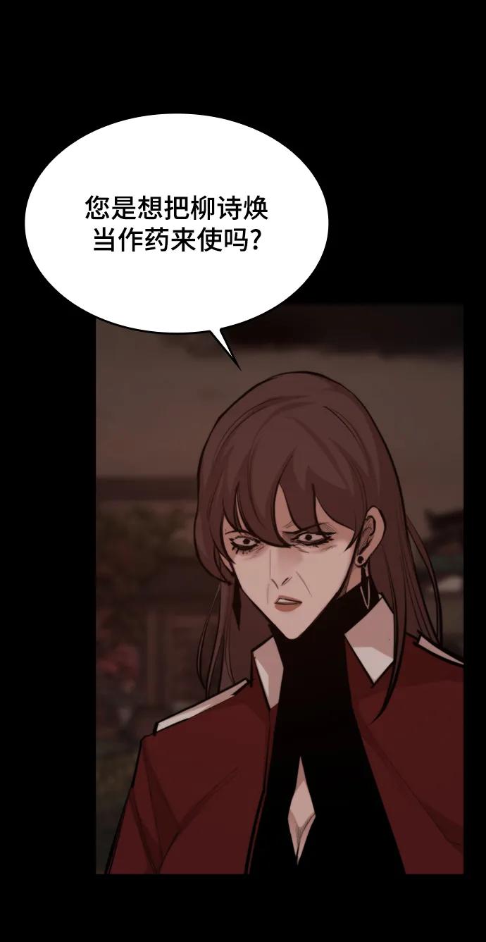 [第53话] 黑色风暴11