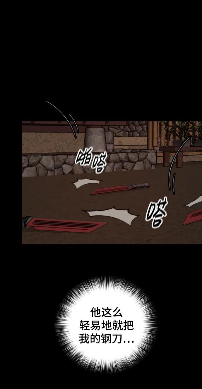 [第53话] 黑色风暴20