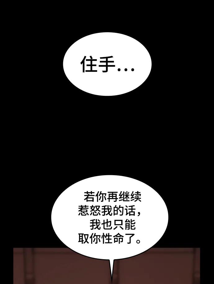 [第53话] 黑色风暴35