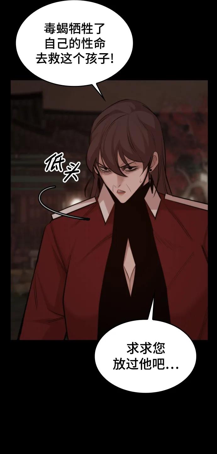 [第53话] 黑色风暴5