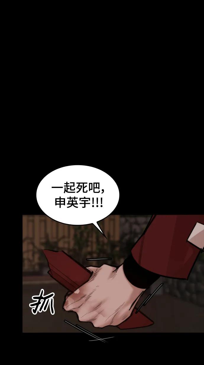 [第53话] 黑色风暴51