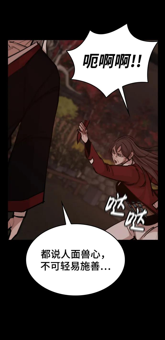 [第53话] 黑色风暴52