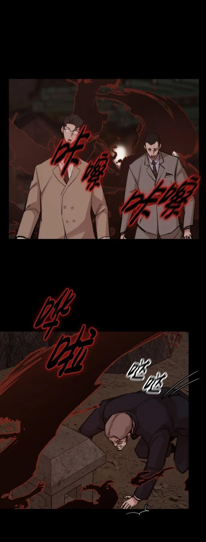 [第53话] 黑色风暴56