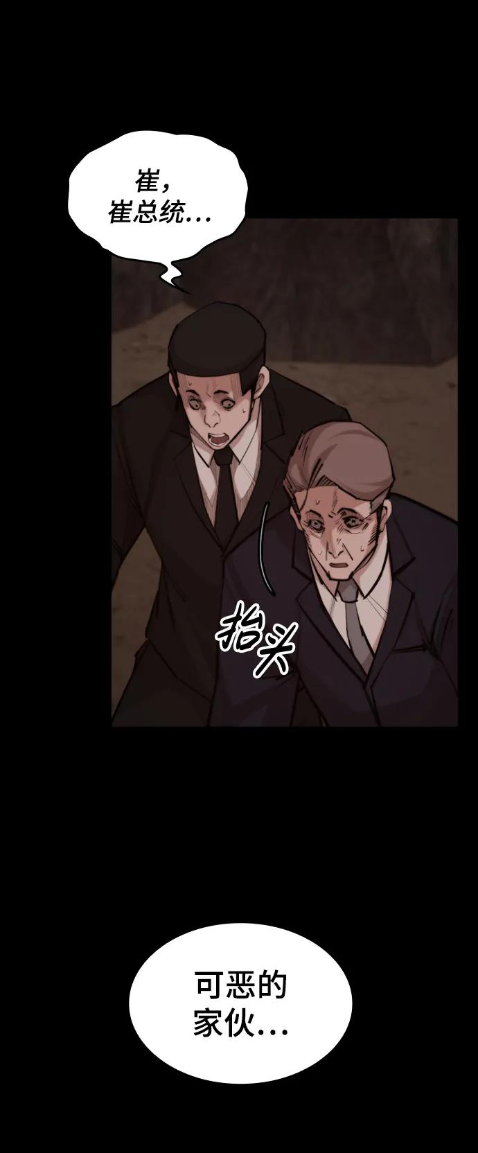[第53话] 黑色风暴57