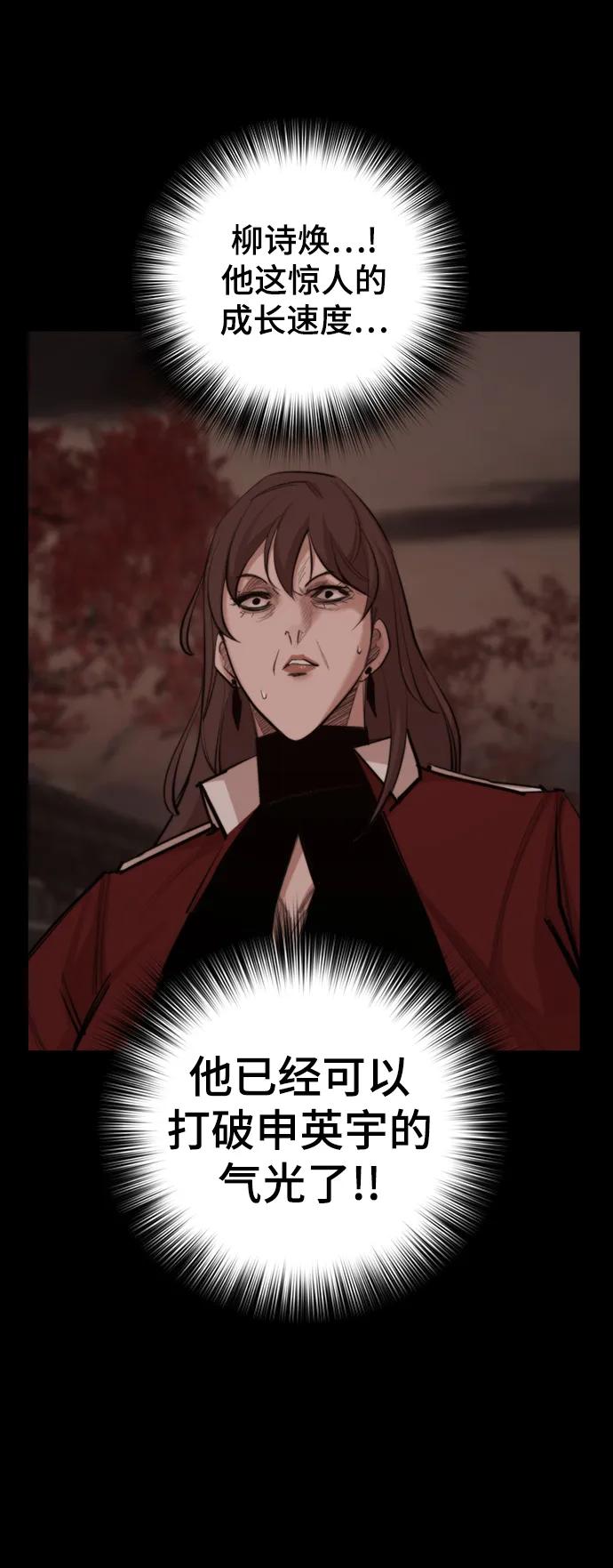 [第53话] 黑色风暴73