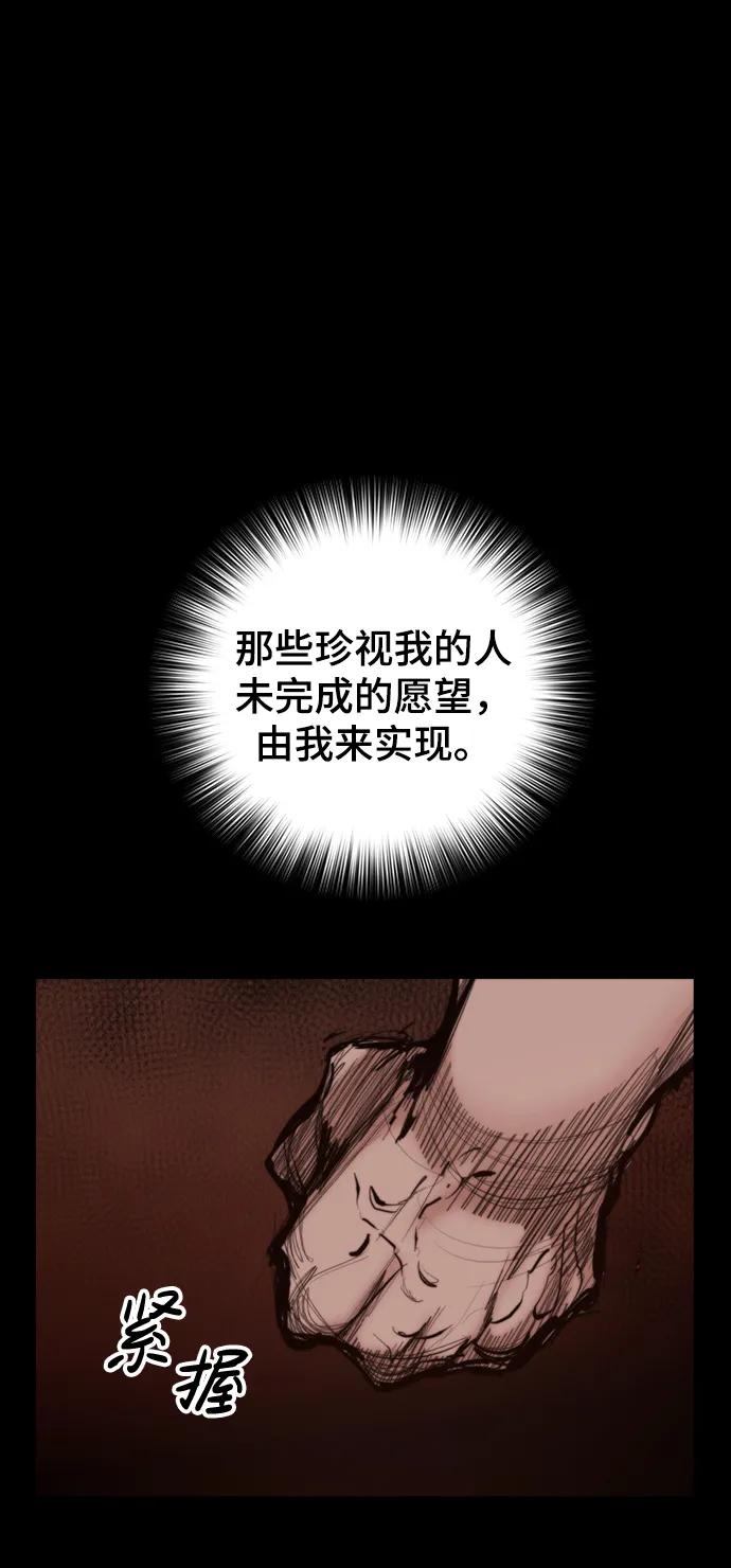 [第53话] 黑色风暴74