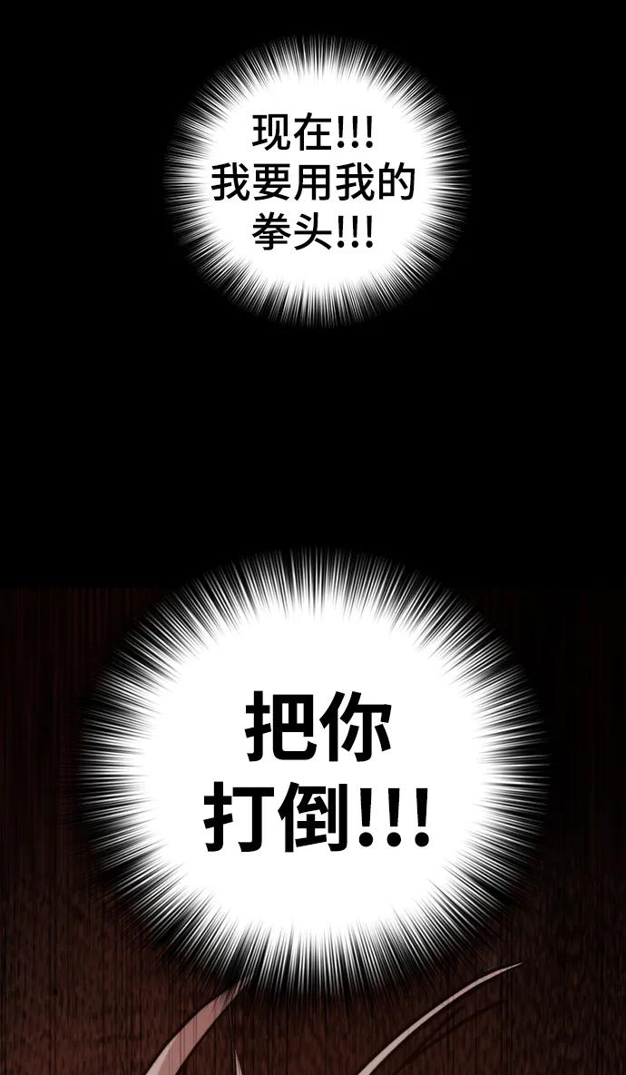 [第53话] 黑色风暴75