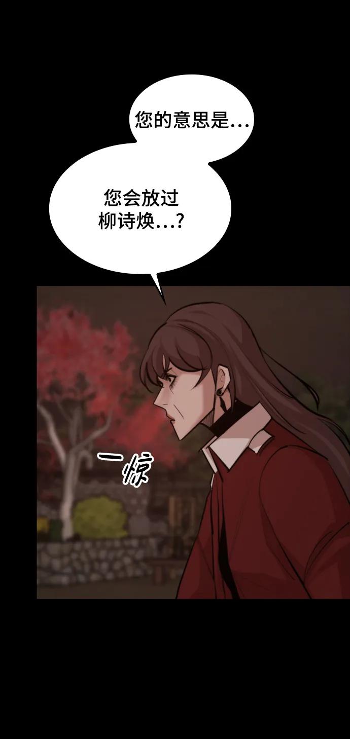 [第53话] 黑色风暴8