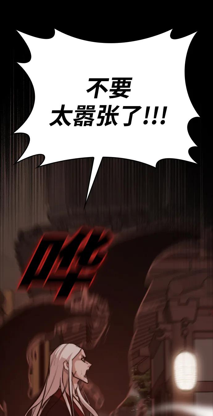 [第53话] 黑色风暴80