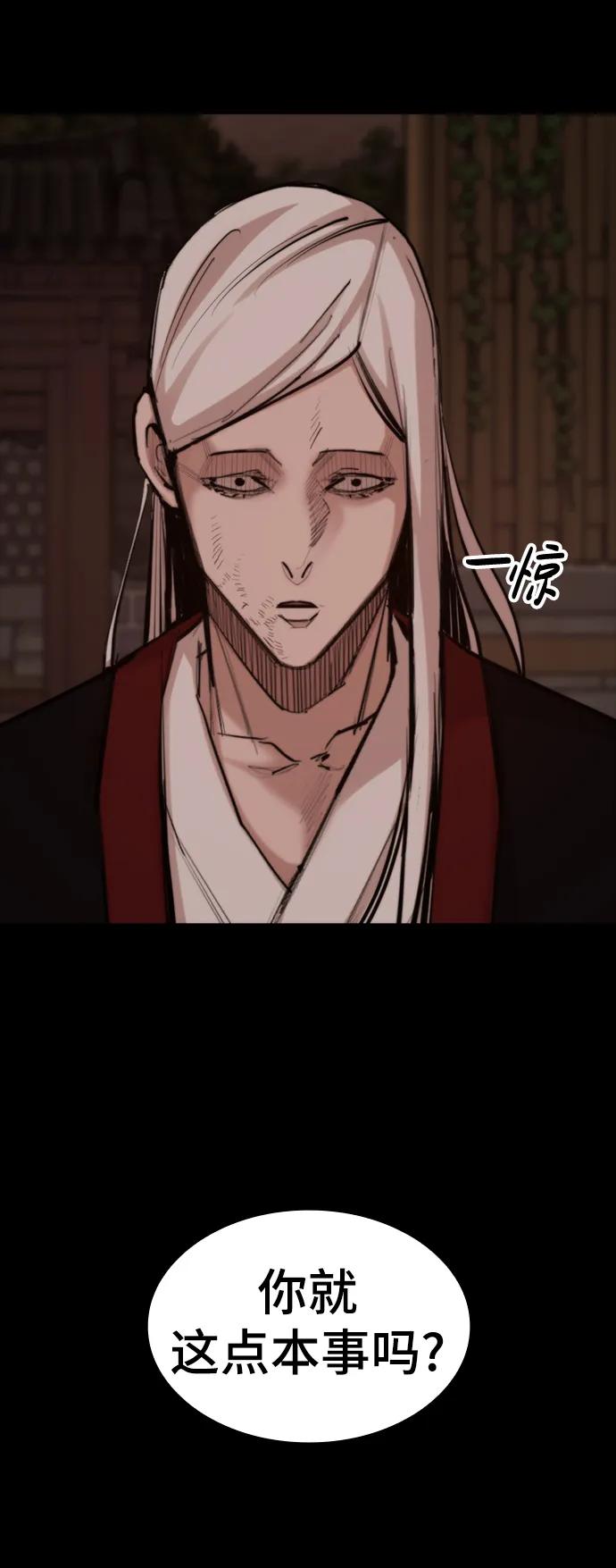 [第53话] 黑色风暴84