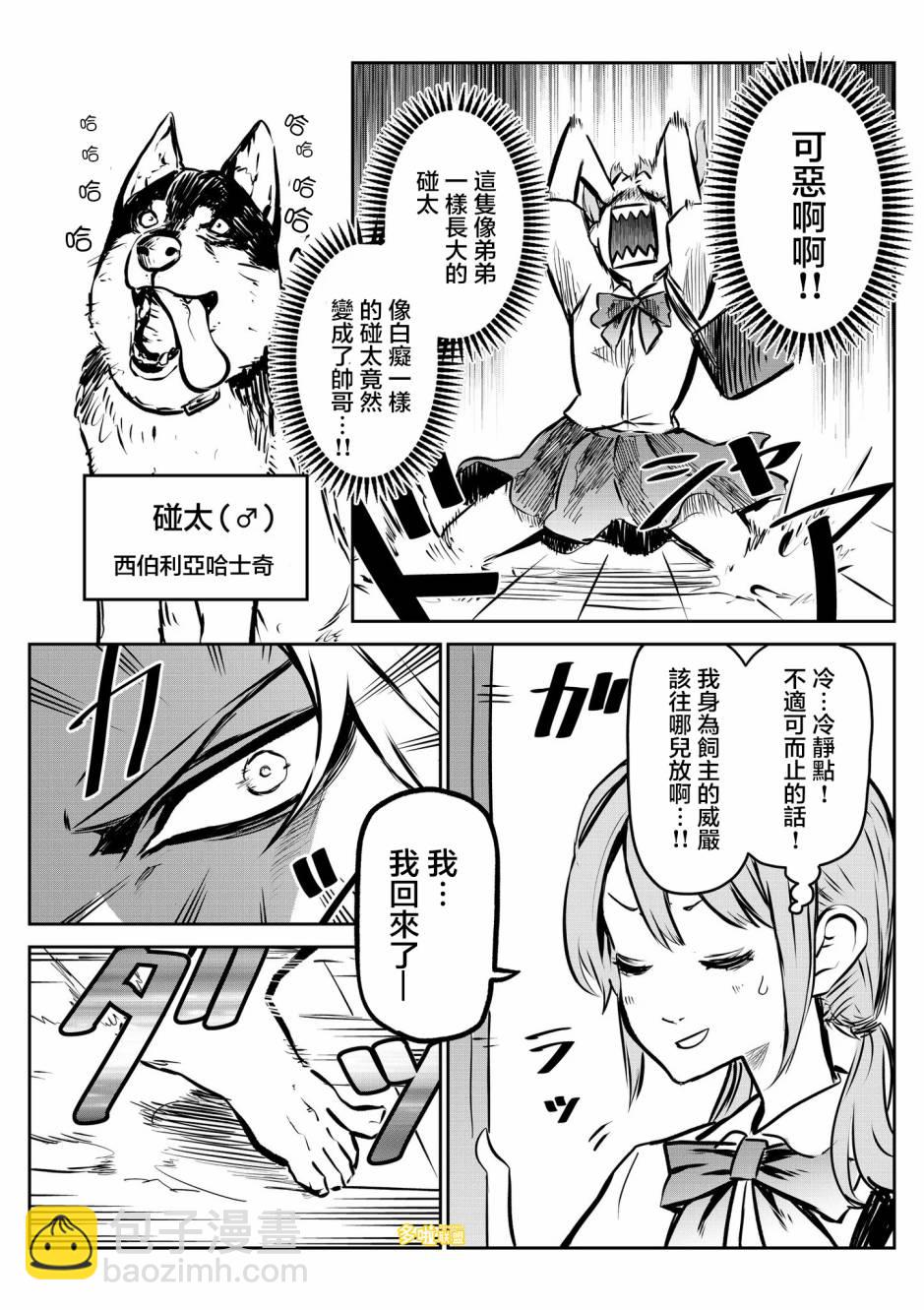 第01话3