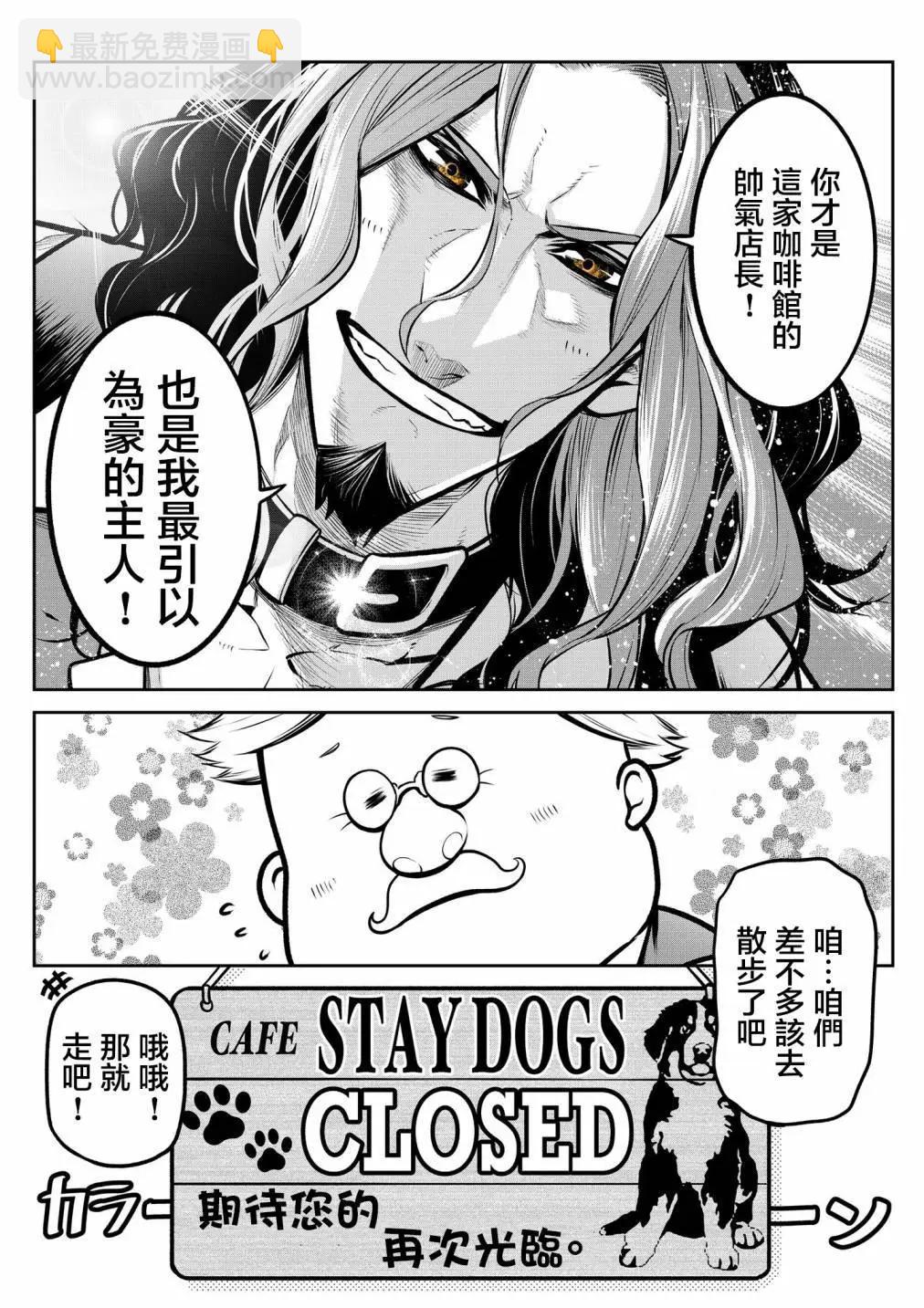 伯恩山篇9