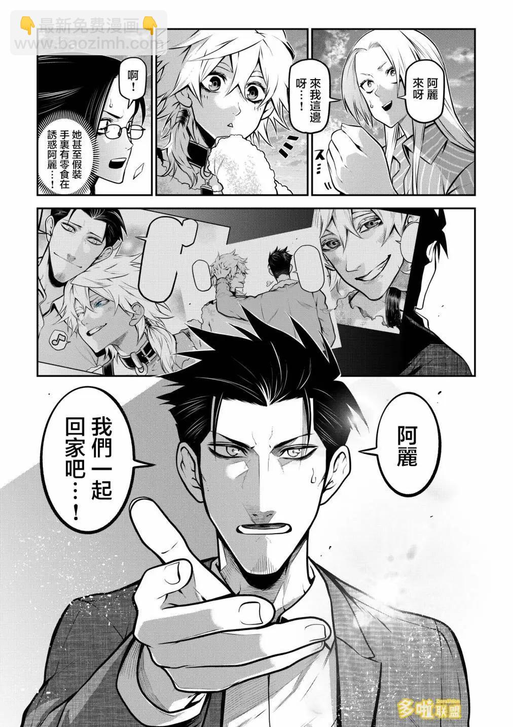 阿丽的追忆后篇7