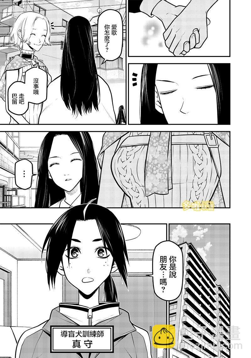 雫与爱歌篇4