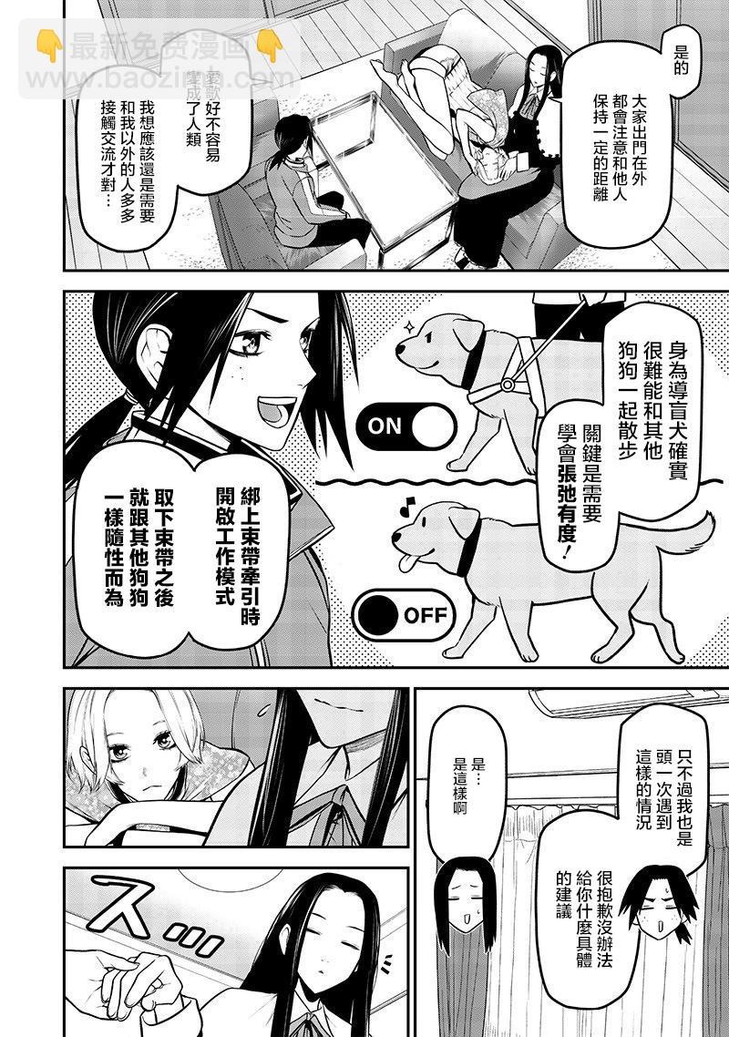 雫与爱歌篇5