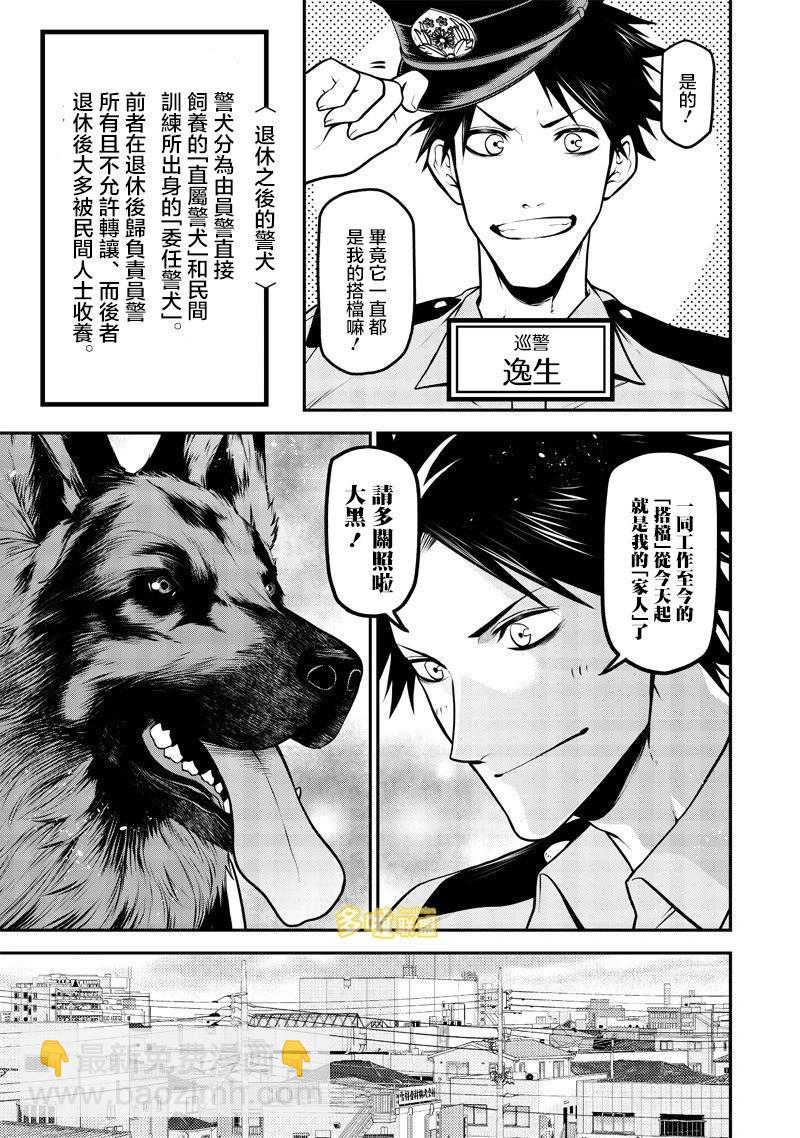 德牧篇2