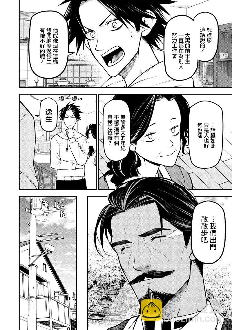 德牧篇5