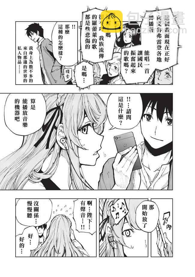 第4话 先从XX开始吧②12