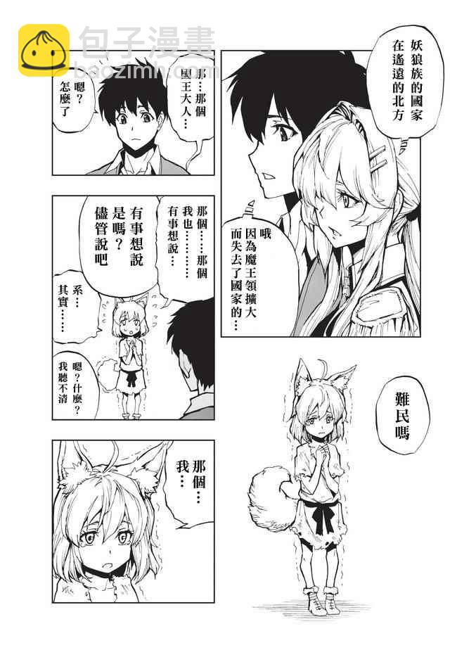 第4话 先从XX开始吧②16