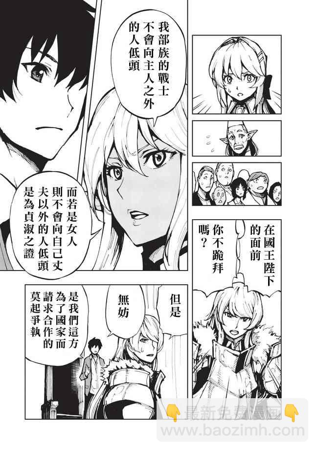 第4话 先从XX开始吧②2