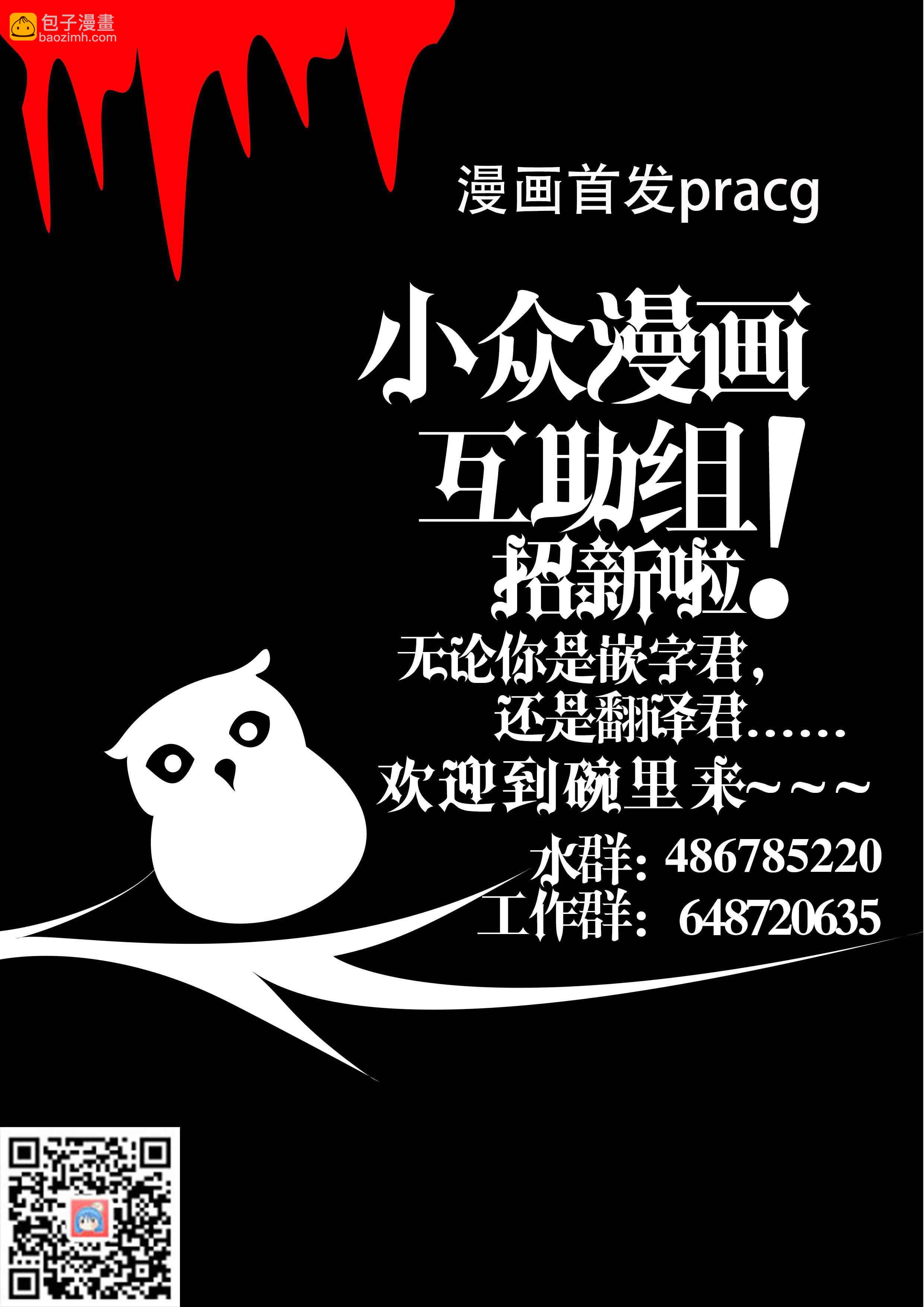 第4话 先从XX开始吧②23