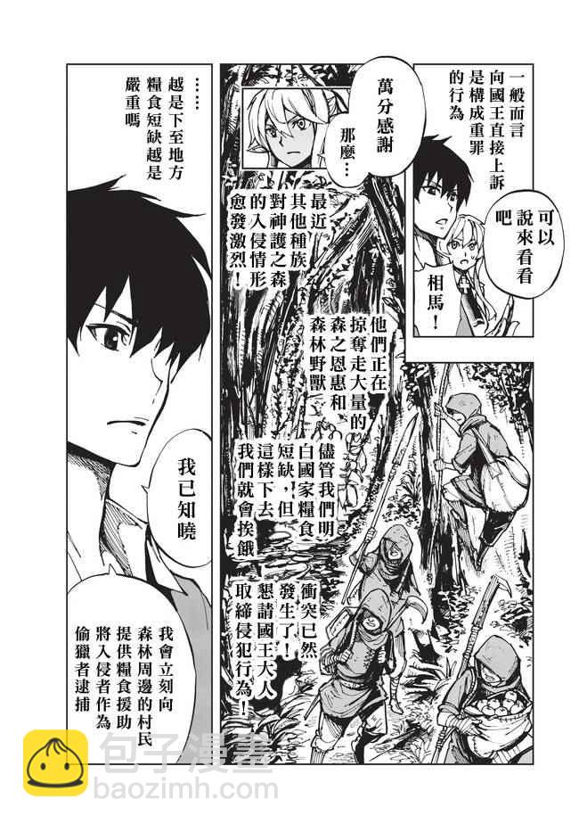 第4话 先从XX开始吧②5