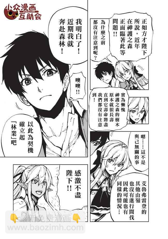 第4话 先从XX开始吧②8