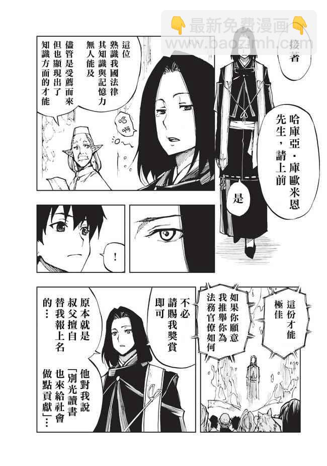 第4话 先从XX开始吧②9