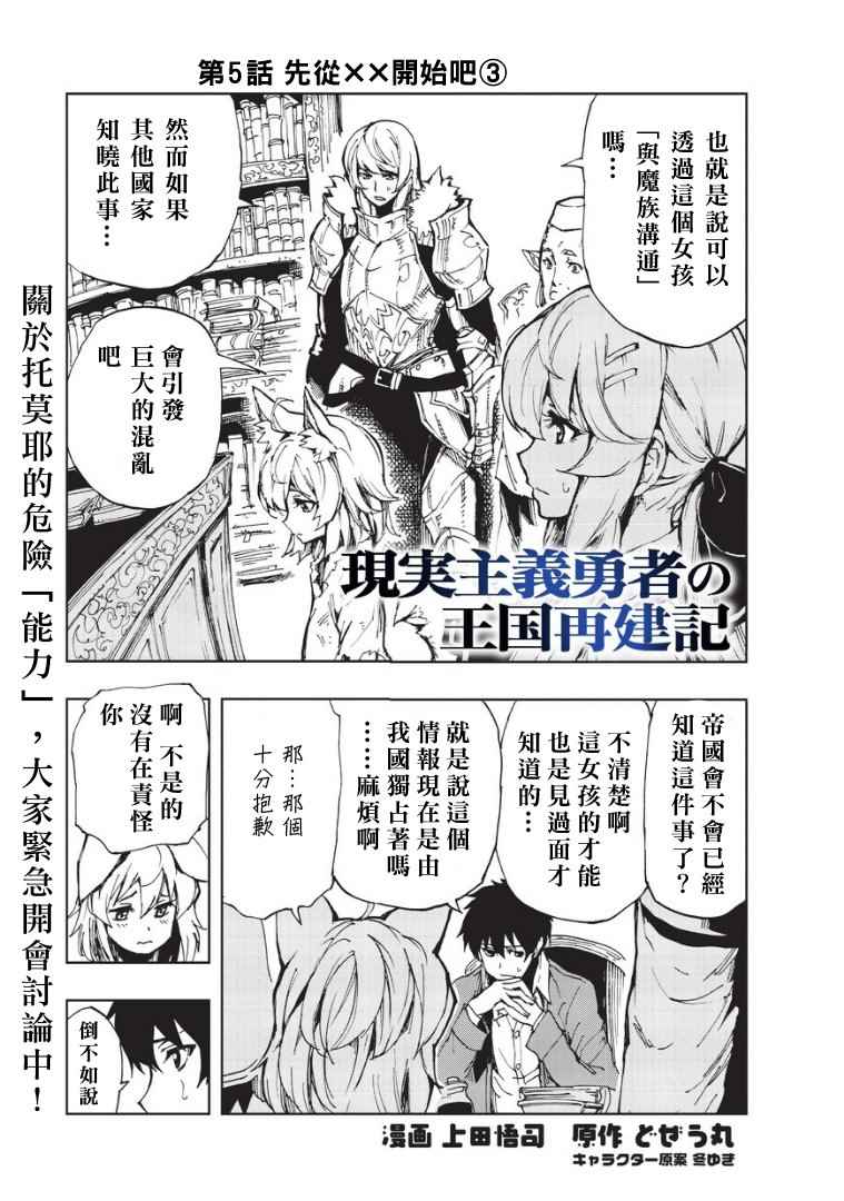 第5话 先从XX开始吧③0