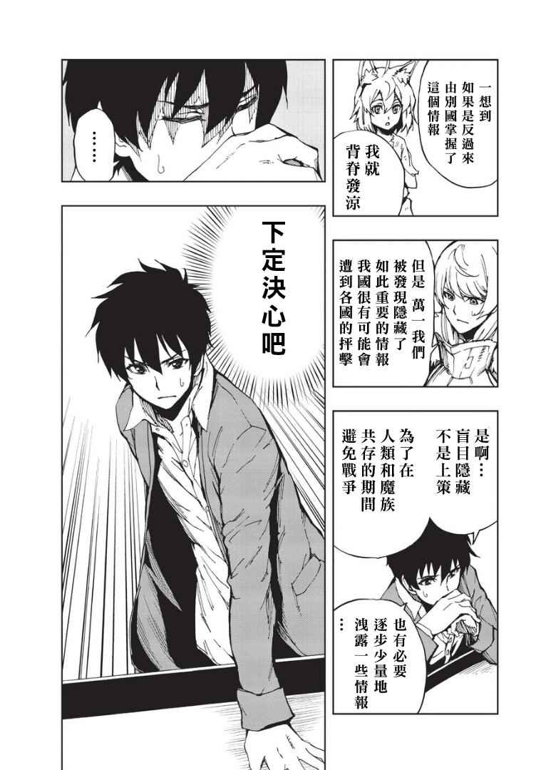 第5话 先从XX开始吧③1