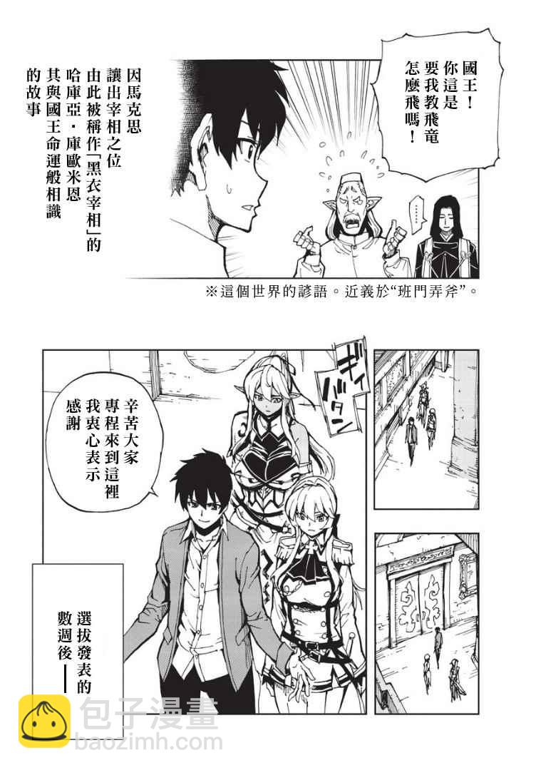 第5话 先从XX开始吧③10
