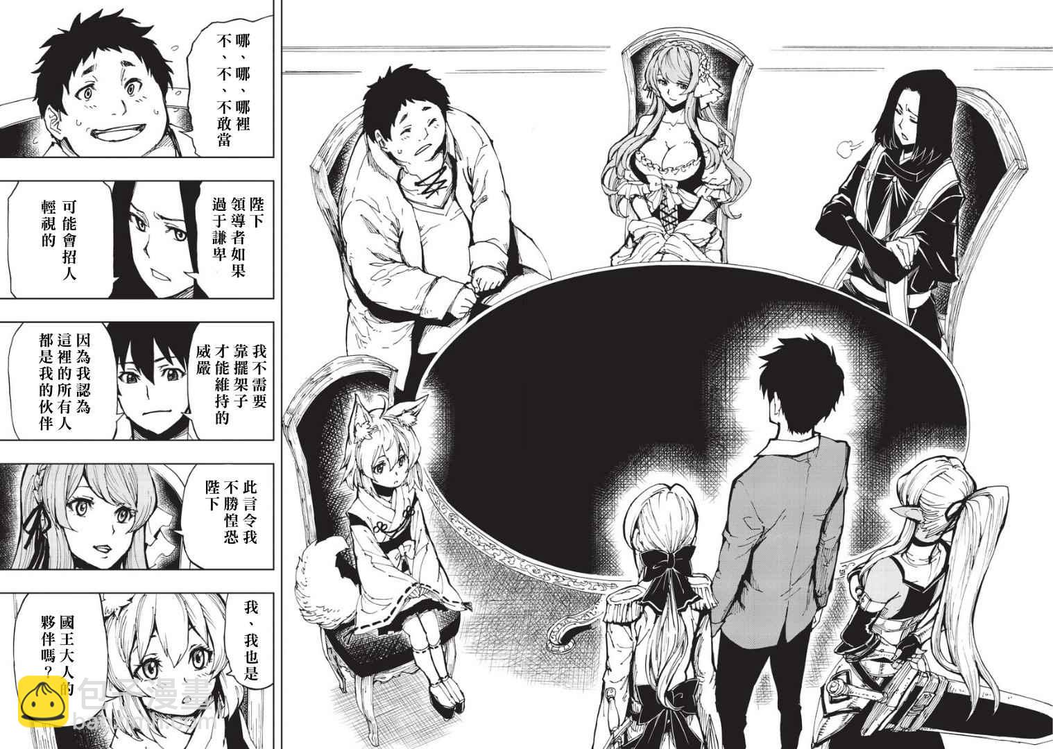 第5话 先从XX开始吧③11