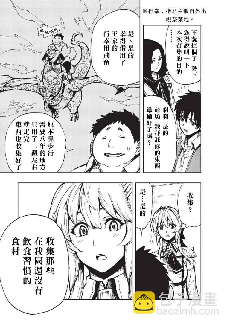 第5话 先从XX开始吧③13