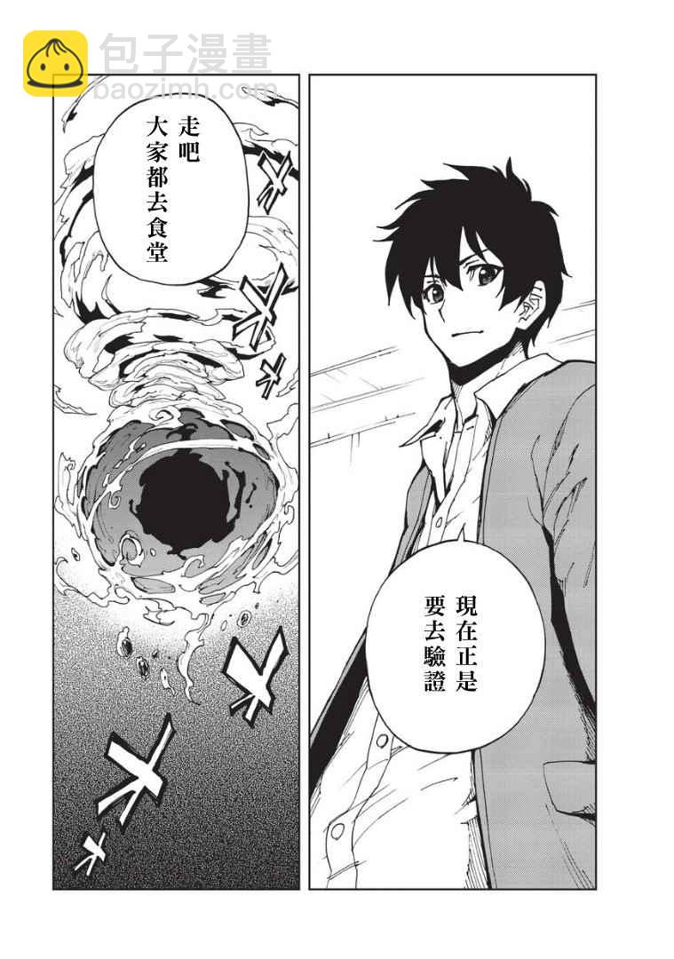 第5话 先从XX开始吧③15