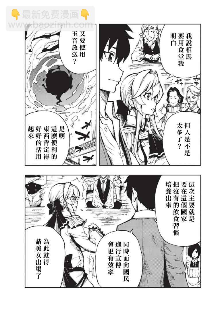 第5话 先从XX开始吧③17