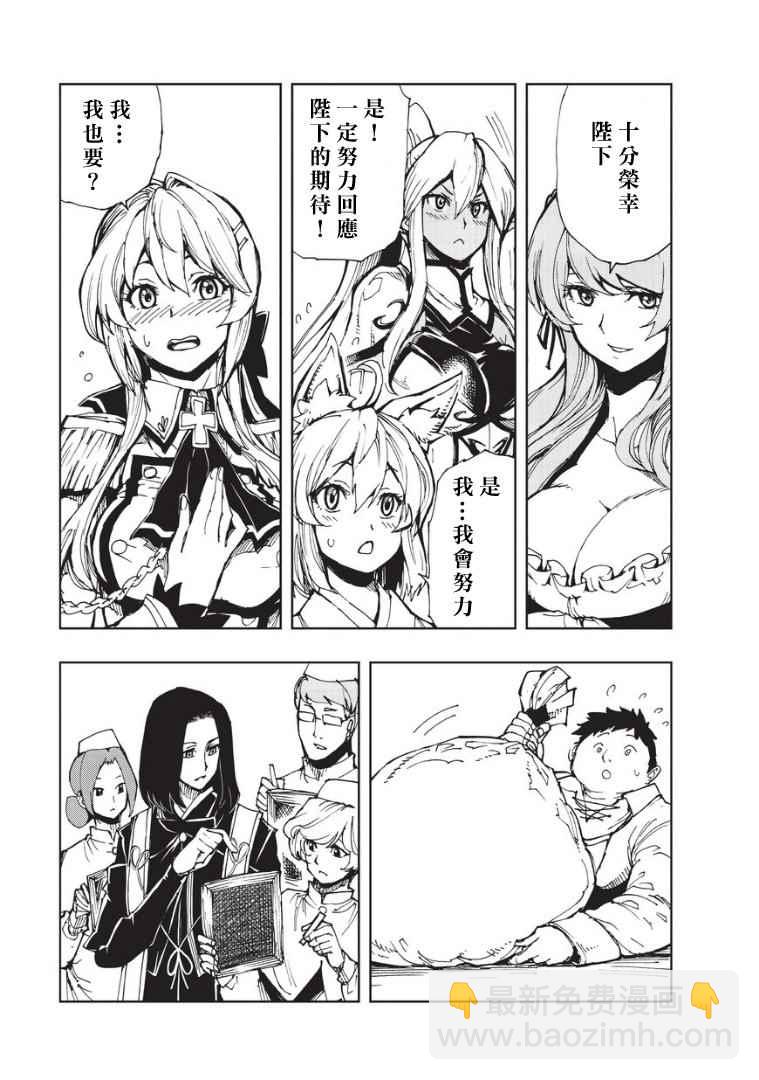 第5话 先从XX开始吧③18