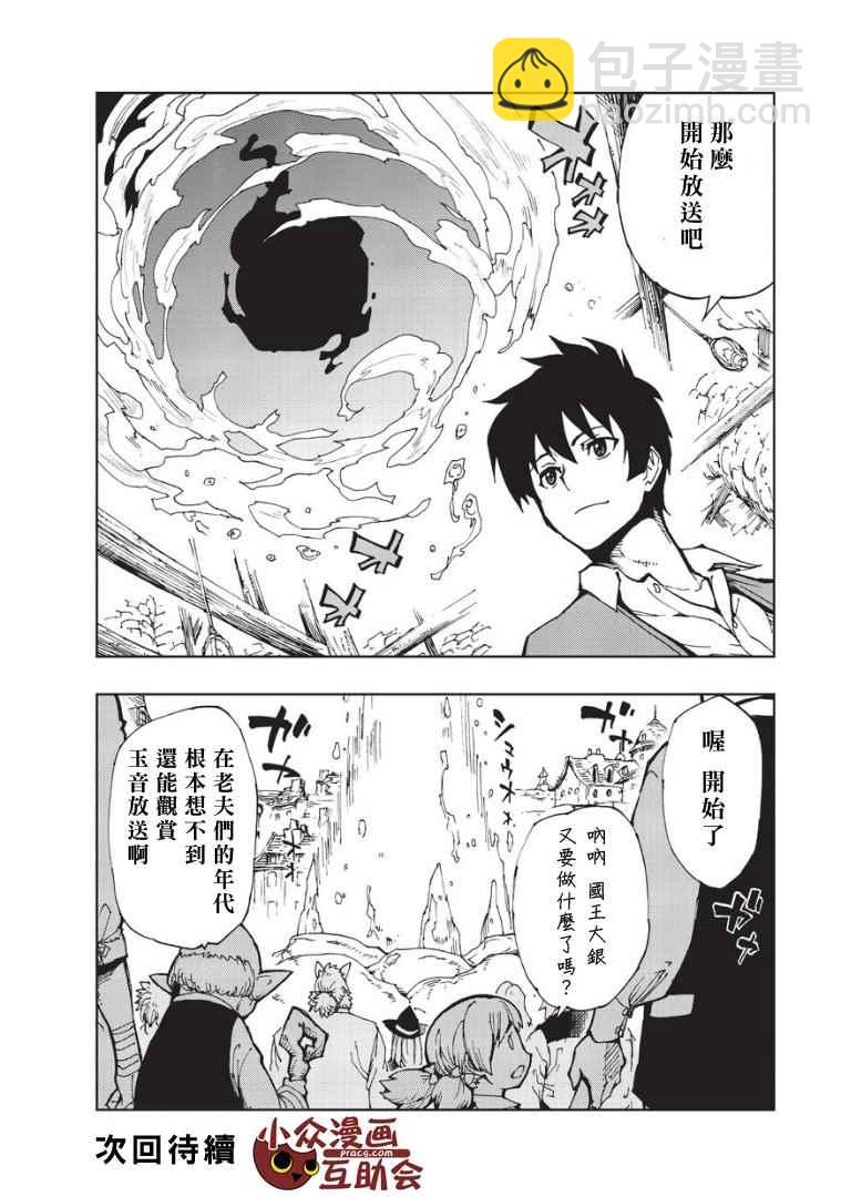 第5话 先从XX开始吧③19