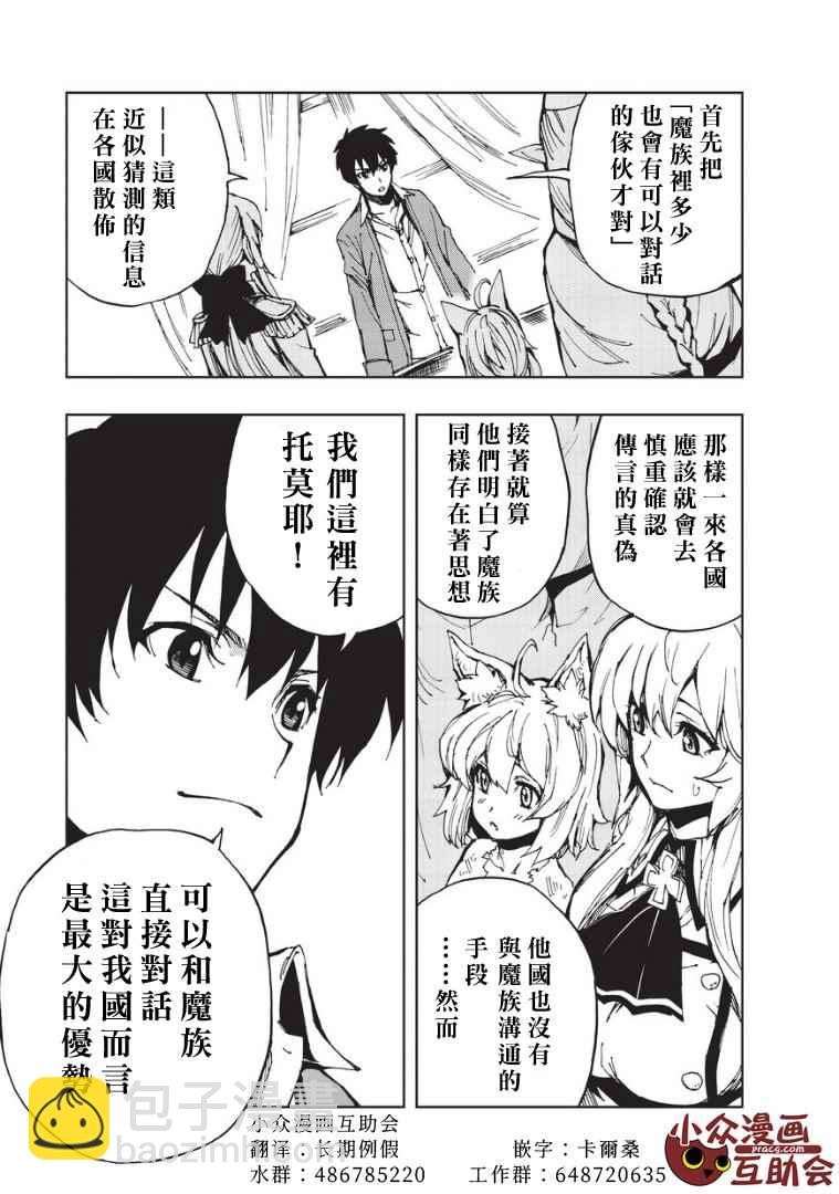 第5话 先从XX开始吧③2