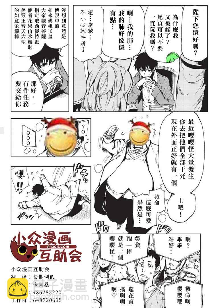 第5话 先从XX开始吧③20