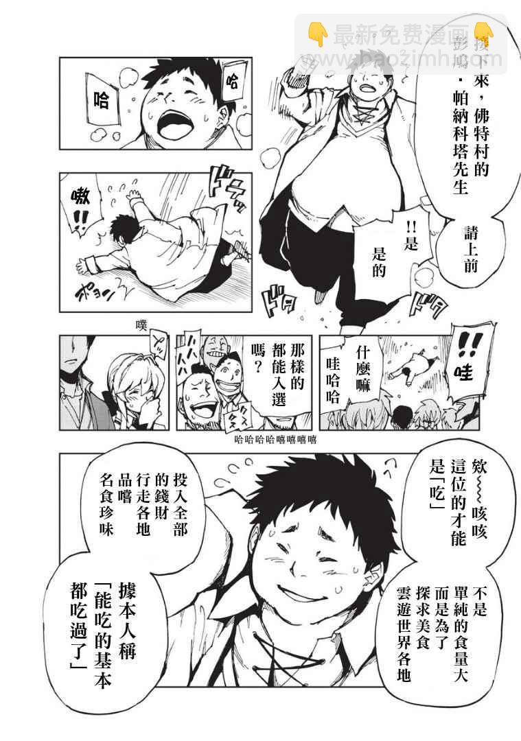第5话 先从XX开始吧③5