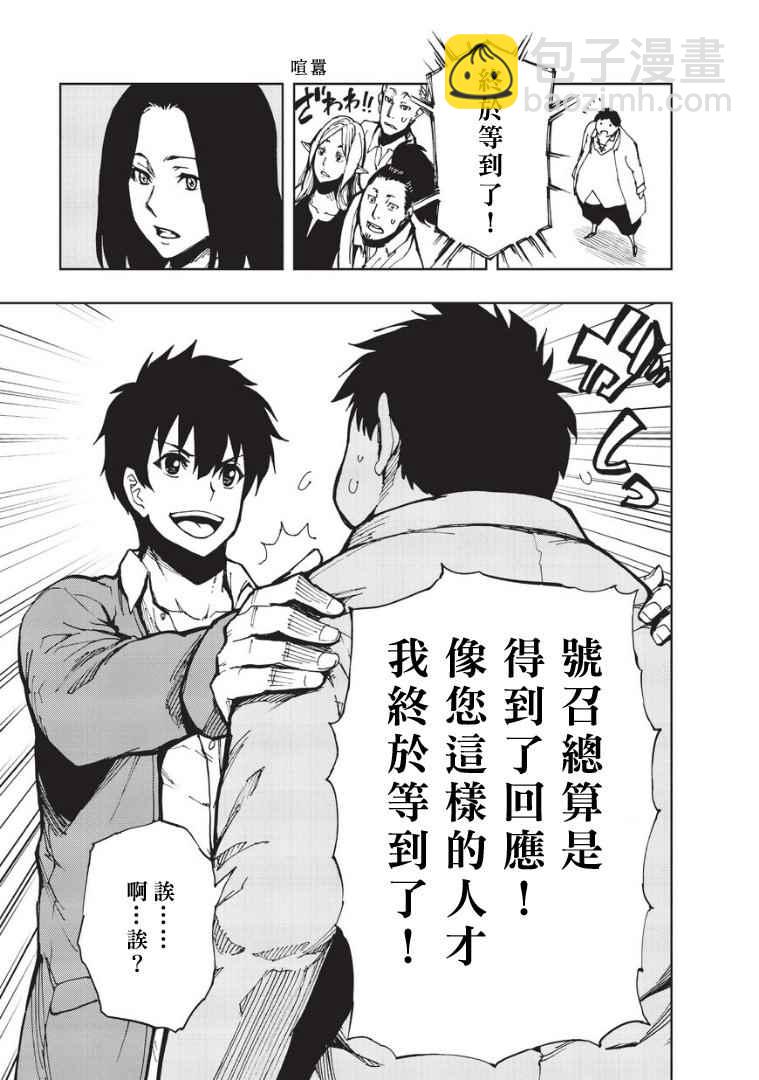 第5话 先从XX开始吧③6