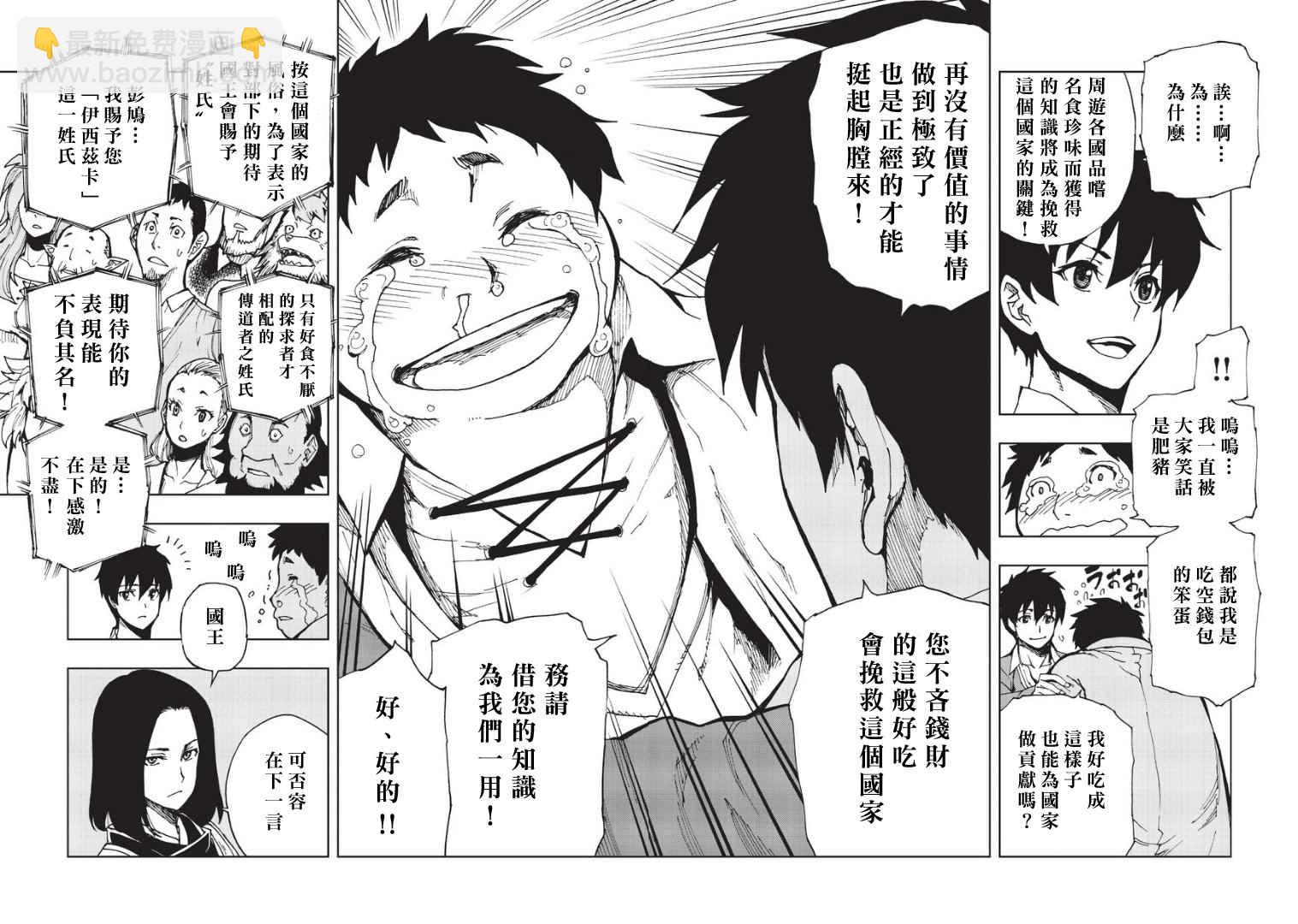 第5话 先从XX开始吧③7