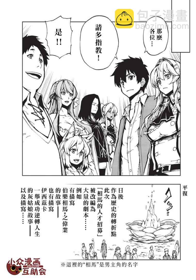 第5话 先从XX开始吧③9
